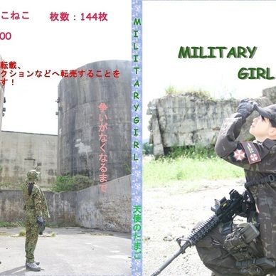 MILITARY GIRL