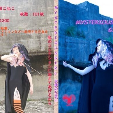 MYSTERIOUS GIRL