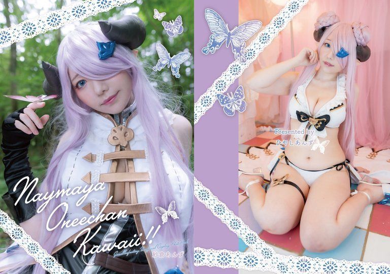 ナルメアコスプレ写真集