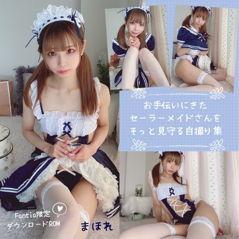 自撮り♡DL写真集メイドさん