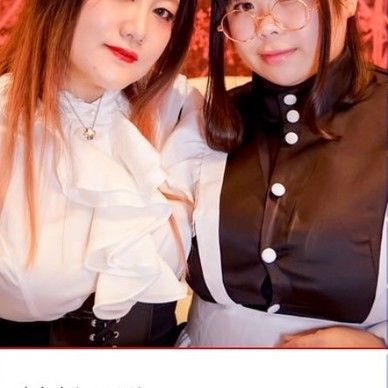 女主人とメイド~イチゴソースを添えて