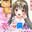 衣智子ちゃんと僕2 パッケージ版