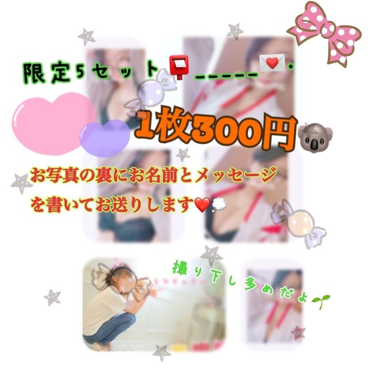 📮_____💌.15枚