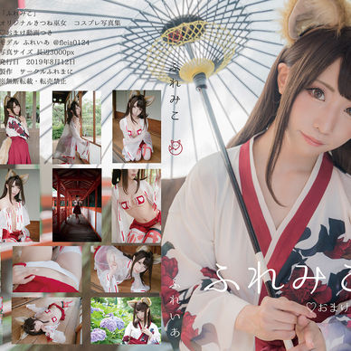 ふれみこ🦊🎴