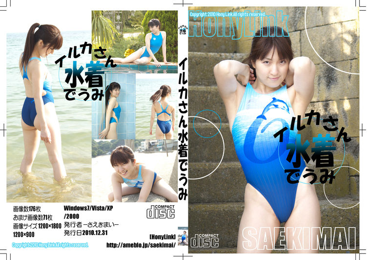 イルカさん水着で海