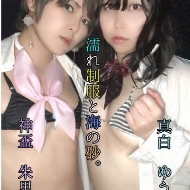 濡れ制服と海の砂。【ダウンロード版】