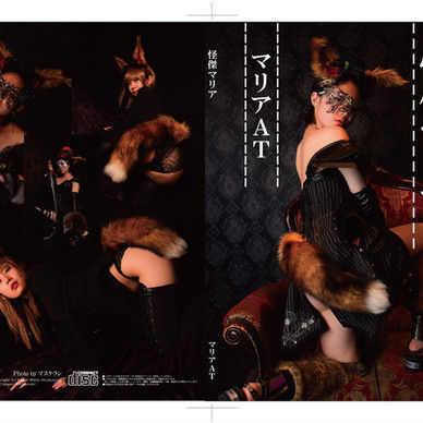 怪傑マリア(DLのみ)