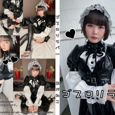 ゴス〇〇ラバー