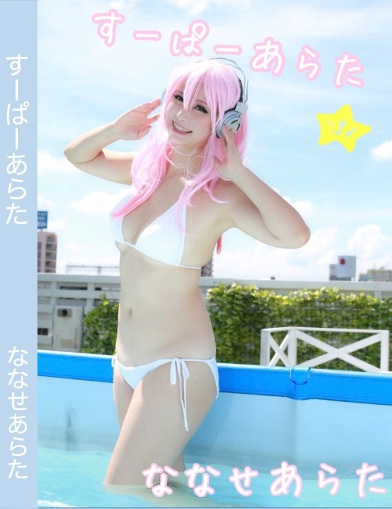 ROM写真集 すーぱーあらた