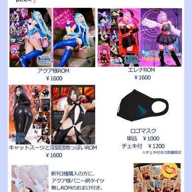 2021.05.01コスホリ新刊3種セット