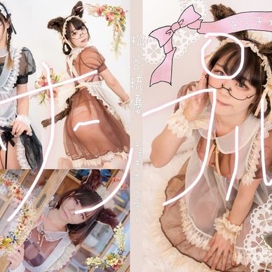 チェキホルダー　透けメイド