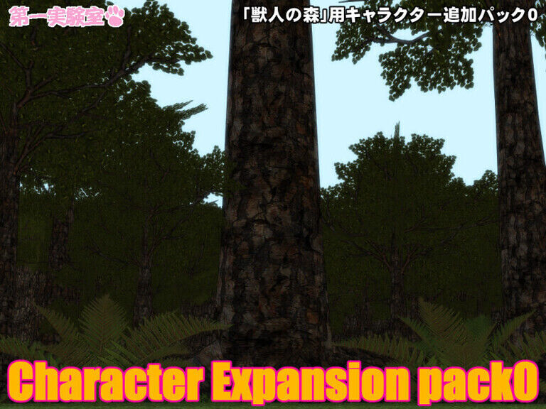 キャラクター追加Pack0(TRIAL0無償版同梱)