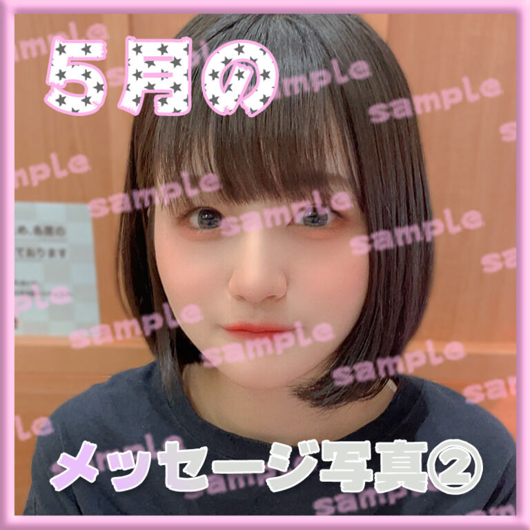 あなただけのメッセージ写真🍣好きですし
