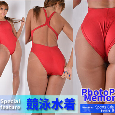 PhotoPack Memories 054 競泳水着