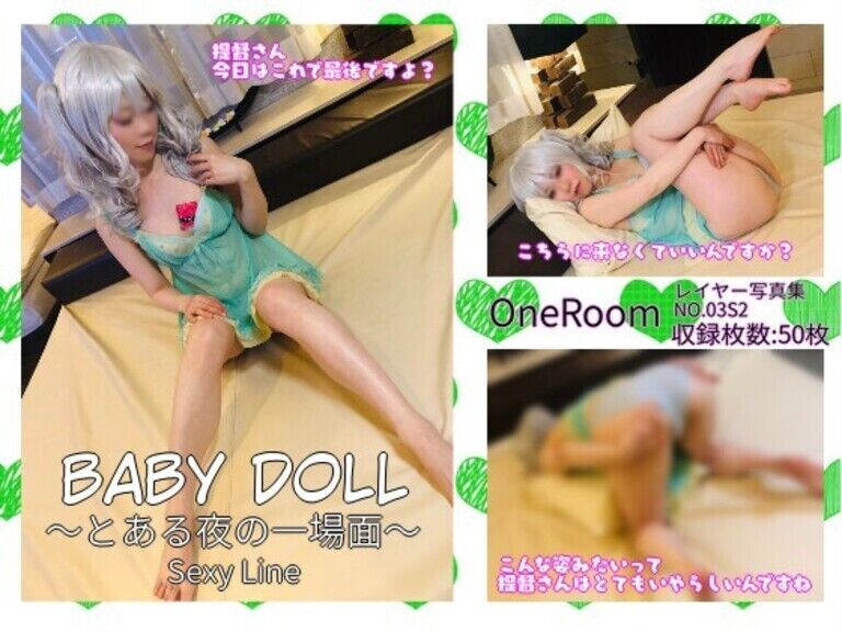 BABY DOLL ～とある夜の一場面～SIDE:SexyLine