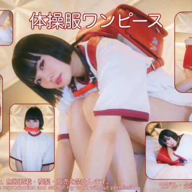 体操服ワンピース