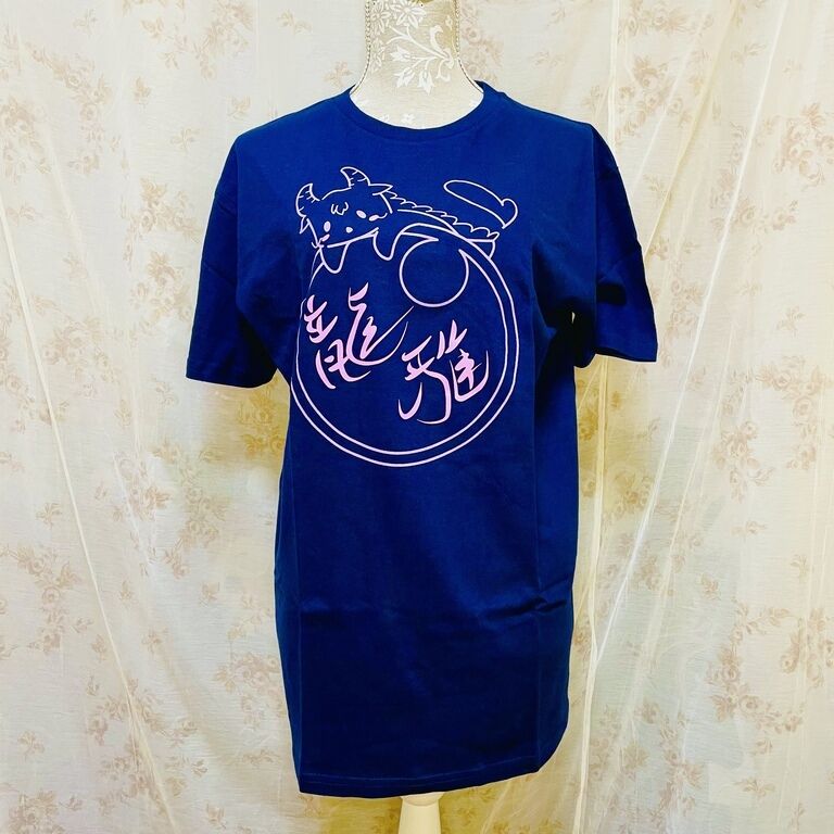 龍雅Tシャツ(XLサイズ)