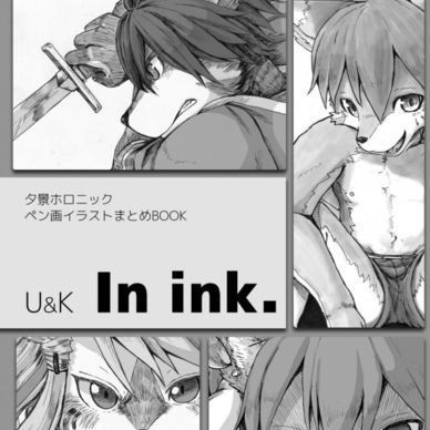 【一般用】U&K In ink.(夕景ホロニック_ペン画まとめ本) 