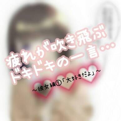 【5個まで販売！！】「あなたに囁く」 描き下ろし自画像～彼女編①「大好きだよ」～【描き下ろしイラスト＆ボイス付】
