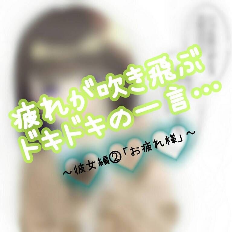 【5個まで販売!!】「あなたに囁く」 描き下ろし自画像 ~彼女編②「お疲れ様」~ 【描き下ろしイラスト&ボイス付】