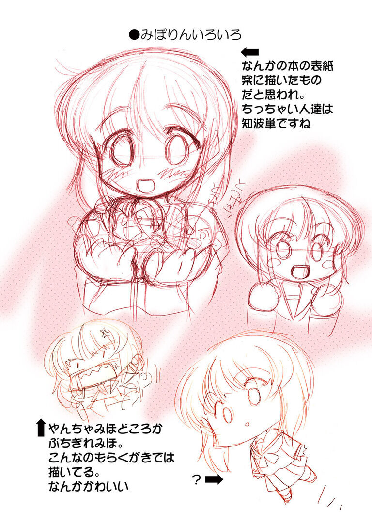 らくがきとか１