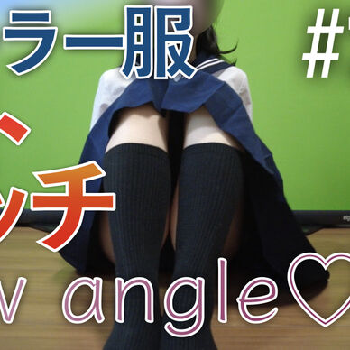 #10f セーラー服でストレッチ ローアングル♡ flexibility exercises in a sailor suit low angle shot