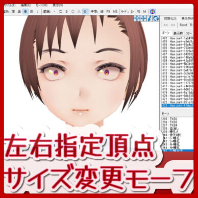 3d おっぱい おしり調整プラグイン 四月猿ワークス 四月猿 の商品 ファンティア Fantia