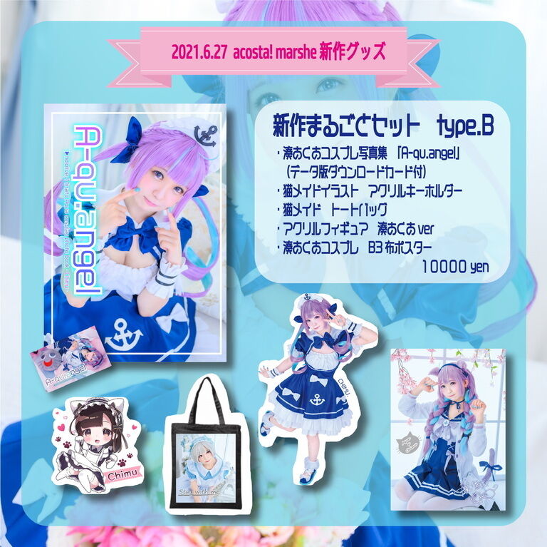 【Bタイプ】acosta!マルシェ新作まるごとセット