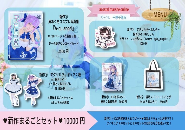 新刊全部セット(フィギュア両方あり)
