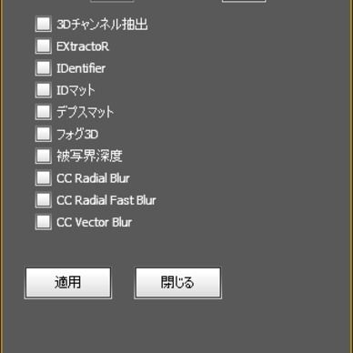 AfterEfectsCS5.5 エフェクト一括適用ツール