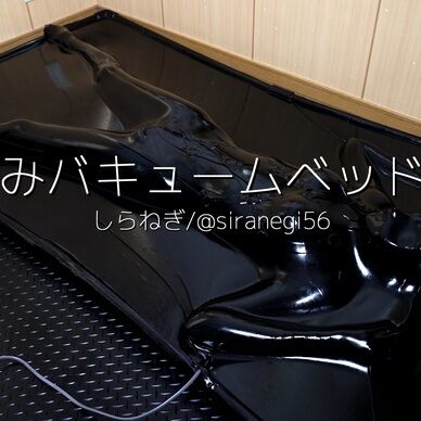 【着ぐるみ拘束】真空バキュームベッドプレイVol.7