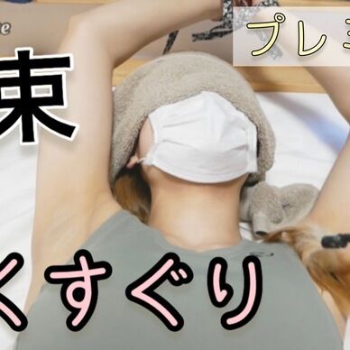 拘束で脇の下集中くすぐり❤️プレミア版