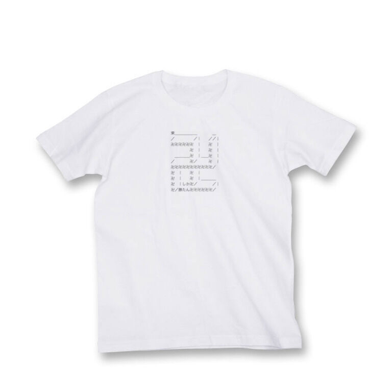 size:XL 東卍しか勝たんTシャツ