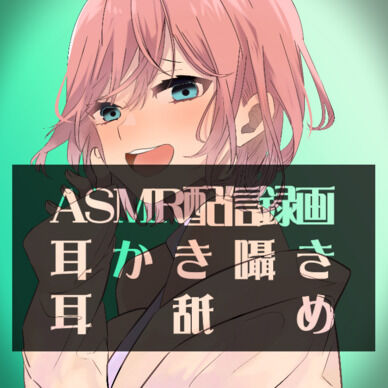 ☽睡眠誘導ASMR【音フェチ】