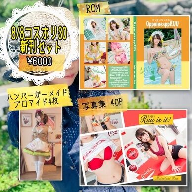 CH30　新刊セット
