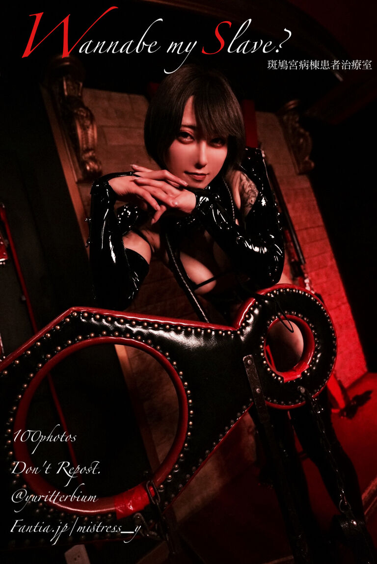Wannabe my 〇〇〇〇〇?