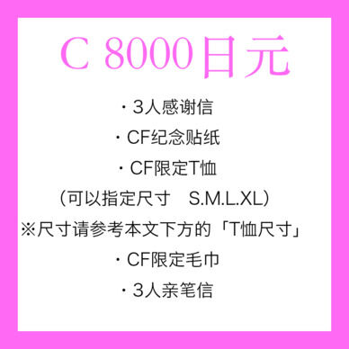 D 8000日元