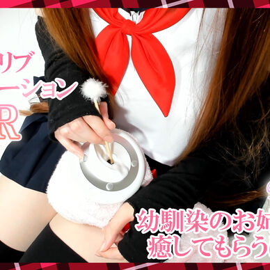 【+限定動画】完全アドリブ!セーラー服で幼馴染のお姉さんシチュエーションASMR♪【Aug. 7, 2021】