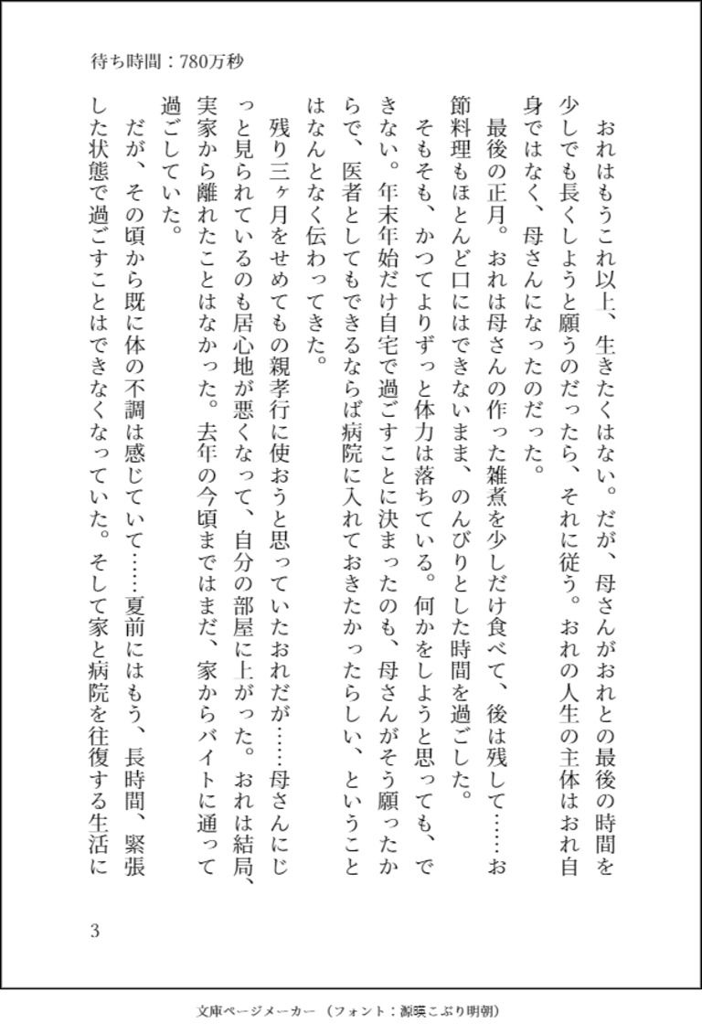 待ち時間:780万秒