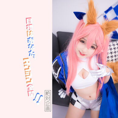 【1500円OFF】「目標はあなた、エンジン全開！！」——玉藻の前