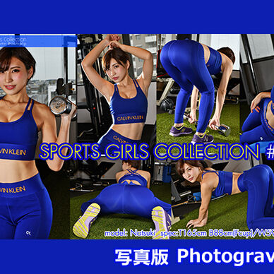 スポーツガールズコレクション026 - 写真版