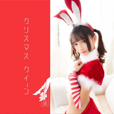 【1,500円OFF】クリスマスクイーン ——（オリジナル）