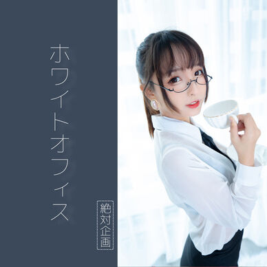 【1,500円OFF】ホワイトオフィス ——（オリジナル）