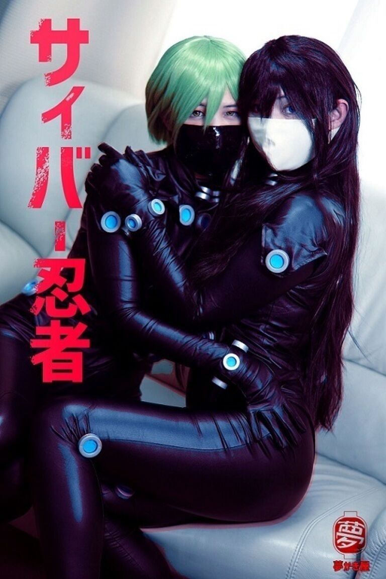 サイバー忍者