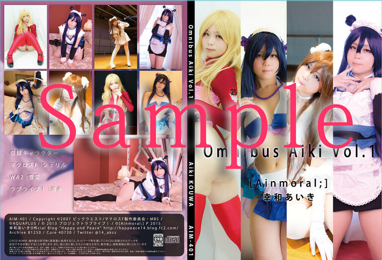  【DL版】オムニバスROM 「Omnibus Aiki Vol.1」