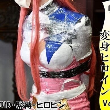 ゆめDIDシリーズ　～囚われの変身ヒロイン Vol.3～