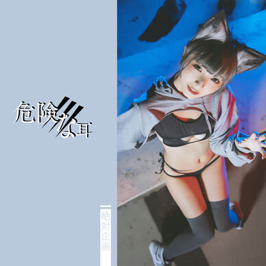 【2000円OFF】危険な耳 ——（オリジナル）（動画あり）