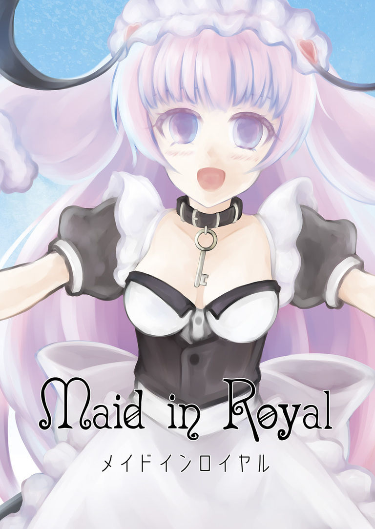 Maid in Royal　ダウンロード版