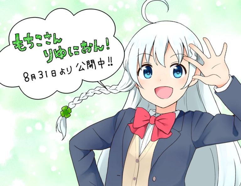 もちこさん りゆにおん! イラスト集
