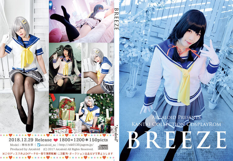 Breeze